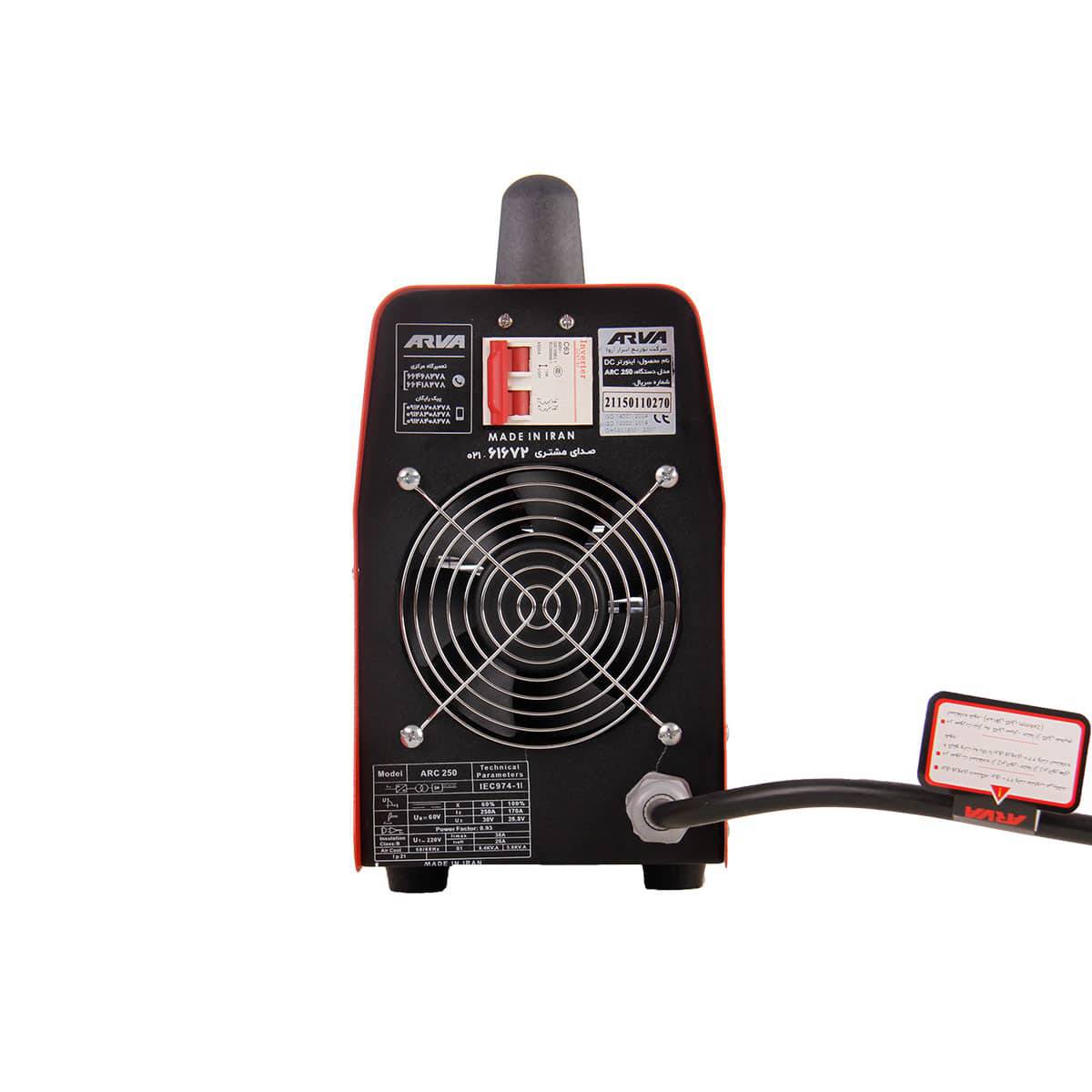 آروا اینورتر جوشکاری 250 آمپر IGBT مدل 2115